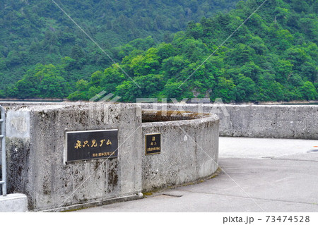 奥只見湖（新潟県） 73474528