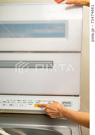 有ると便利節水にも時短にも食洗機 73474661