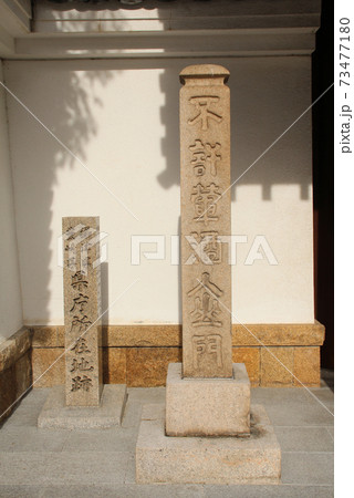 細川ガラシャの菩提寺崇禅寺 73477180