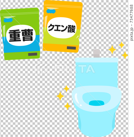 重曹とクエン酸と清潔なトイレ、トイレ掃除 重曹とクエン酸と清潔なトイレ、トイレ掃除 73477688