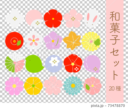 和菓子パーツ20 73478870