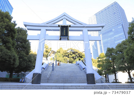 山王日枝神社 山王鳥居 千代田区永田町 山王日枝神社 山王鳥居 千代田区永田町 73479037
