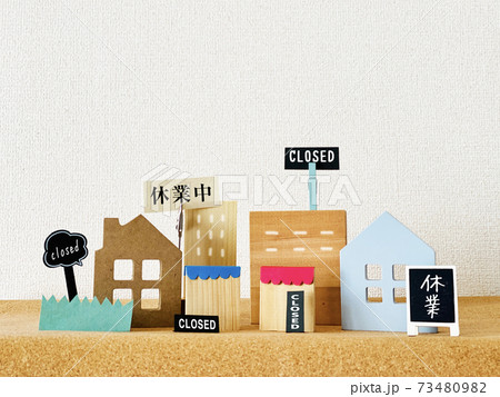 たくさんの店小物と休業看板 73480982