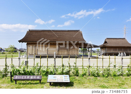 さいくう平安の杜 伊勢神宮 お伊勢参り 史跡斎宮跡 いつきのみや 伊勢志摩観光スポット さいくう平安の杜 伊勢神宮 お伊勢参り 史跡斎宮跡 いつきのみや 伊勢志摩観光スポット 73486755