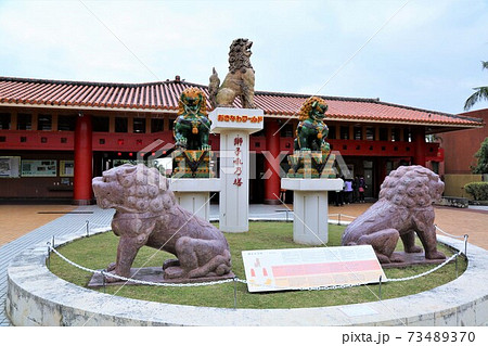 おきなわワールド（沖縄県南城市） 73489370