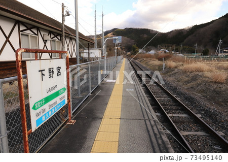 茨城　大子　JR水郡線下野宮駅 73495140