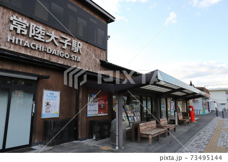 茨城 大子 丸ポストのある風景(JR水郡線常陸大子駅) 茨城 大子 丸ポストのある風景(JR水郡線常陸大子駅) 73495144