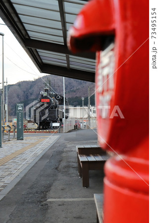 茨城 大子 常陸大子駅前 丸ポストと保存SL 茨城 大子 常陸大子駅前 丸ポストと保存SL 73495154