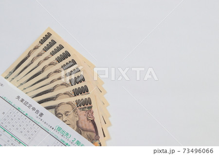 失業認定申告書と一万円札 73496066