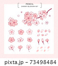桜、ソメイヨシノの可愛い手書きタッチパーツイラストセット 73498484