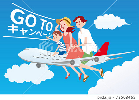 飛行機で旅行をする家族 Go To キャンペーン 2のイラスト素材