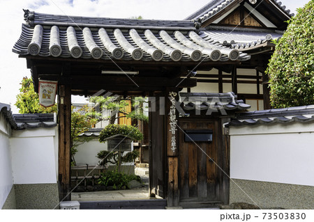 慈眼寺 山門 奈良県奈良市 慈眼寺 山門 奈良県奈良市 73503830