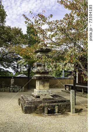 新薬師寺 実忠和尚御歯塔 奈良県奈良市 新薬師寺 実忠和尚御歯塔 奈良県奈良市 73504185