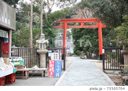 淡嶋神社 淡嶋神社 73505704