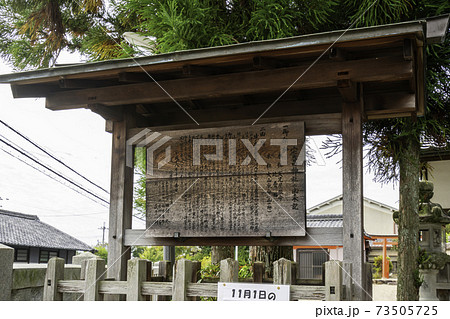 宅春日神社　奈良県奈良市 73505725