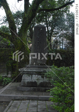 「南洲翁終焉之地」の石碑（鹿児島県鹿児島市長田町） 73506754