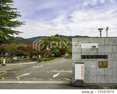 奈良教育大学 正門 奈良県奈良市 奈良教育大学 正門 奈良県奈良市 73507674