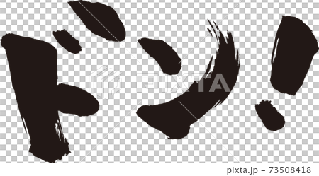 Don! Brush character Don! Brush character 73508418