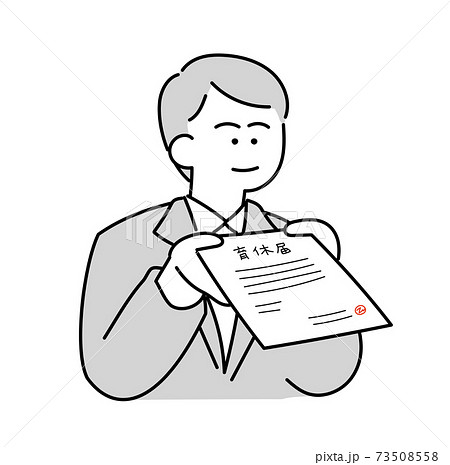育休を申請する男性のイラスト 育休を申請する男性のイラスト 73508558