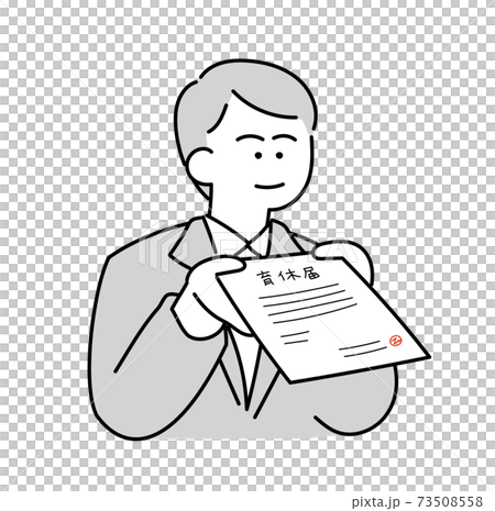 育休を申請する男性のイラスト 育休を申請する男性のイラスト 73508558