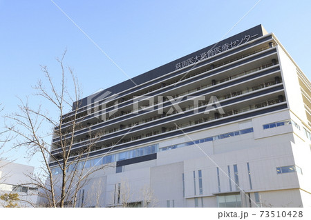 慈恵医大葛飾医療センター 葛飾区青戸 慈恵医大葛飾医療センター 葛飾区青戸 73510428