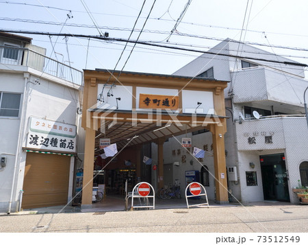 三重県桑名市：寺町通り商店街（南口） 73512549