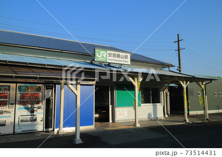 安房勝山駅（内房線） 73514431