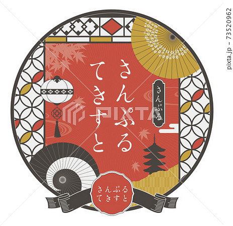秋の京都の景色デザインテンプレート 秋の京都の景色デザインテンプレート 73520962