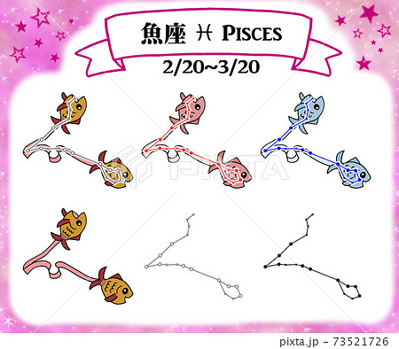魚座の星座とお洒落なイラスト 73521726
