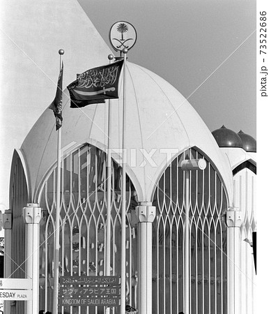 【出品10/19まで】大阪万博　サウジアラビア館　風景小物入れ 出品10/19まで】大阪万博 サウジアラビア館 風景小物入れ 2025大阪