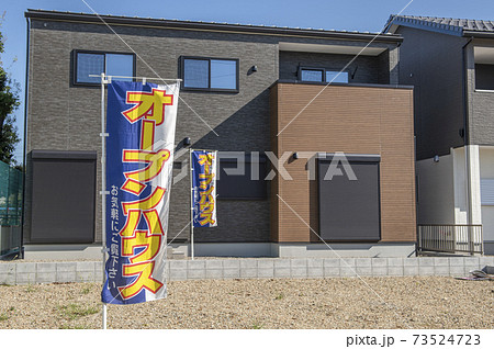 オープンハウス。お家の見学会。住宅展示場。 73524723
