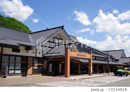 道の駅　雫石あねっこの温泉施設　新はしばの湯 73534029