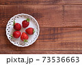 いちご 73536663