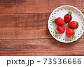 いちご 73536666