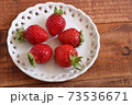 いちご 73536671