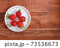 いちご 73536673