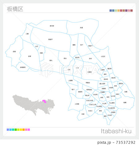 板橋区・Itabashi-ku(東京都) 板橋区・Itabashi-ku(東京都) 73537292