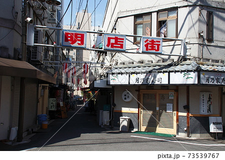 赤羽東口：昼下がりのOK横丁にて 73539767