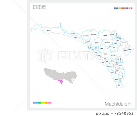 町田市 Machida Shi 東京都 のイラスト素材
