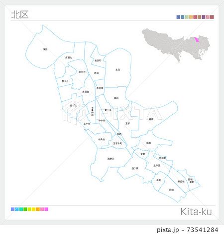 北区・Kita-ku(東京都) 北区・Kita-ku(東京都) 73541284