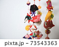 吊るし雛 73543363