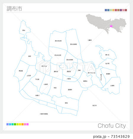調布市・Chōfu-shi（東京都）