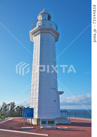 【紀伊日ノ御埼灯台】 和歌山県日高郡日高町 【紀伊日ノ御埼灯台】 和歌山県日高郡日高町 73544838