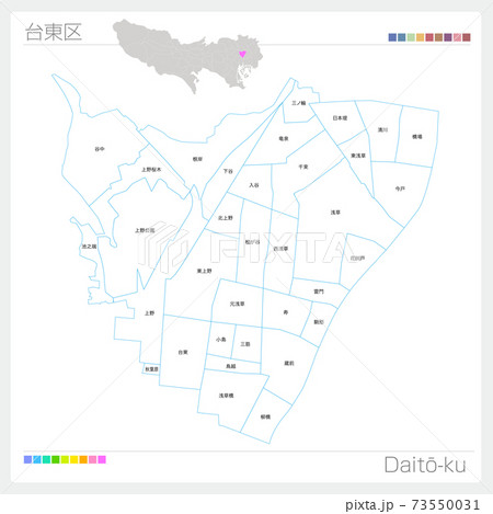 台東区・Daitō-ku（東京都）
