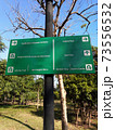 A direction sign in a park at Bangkok 73556532