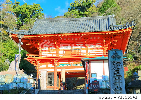 【和歌山県】晴天下の紀三井寺（楼門） 73556543