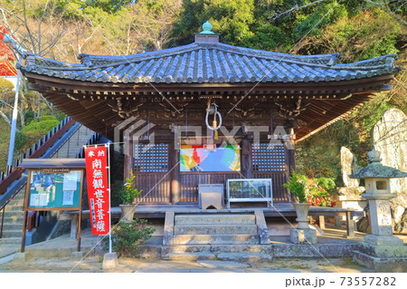 【和歌山県】晴天下の紀三井寺(大師堂) 【和歌山県】晴天下の紀三井寺(大師堂) 73557282