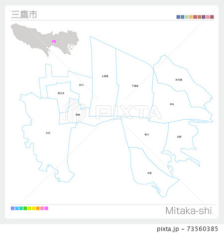 三鷹市・Mitaka-shi（東京都）