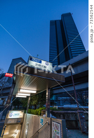 日本の東京都市景観　「常盤橋」付近から、先陣を切って姿を現した超高層ビルなどを望む 73562544