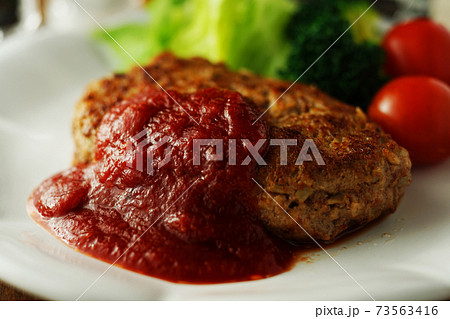 ハンバーグ フレッシュトマトのソースで ハンバーグ フレッシュトマトのソースで 73563416